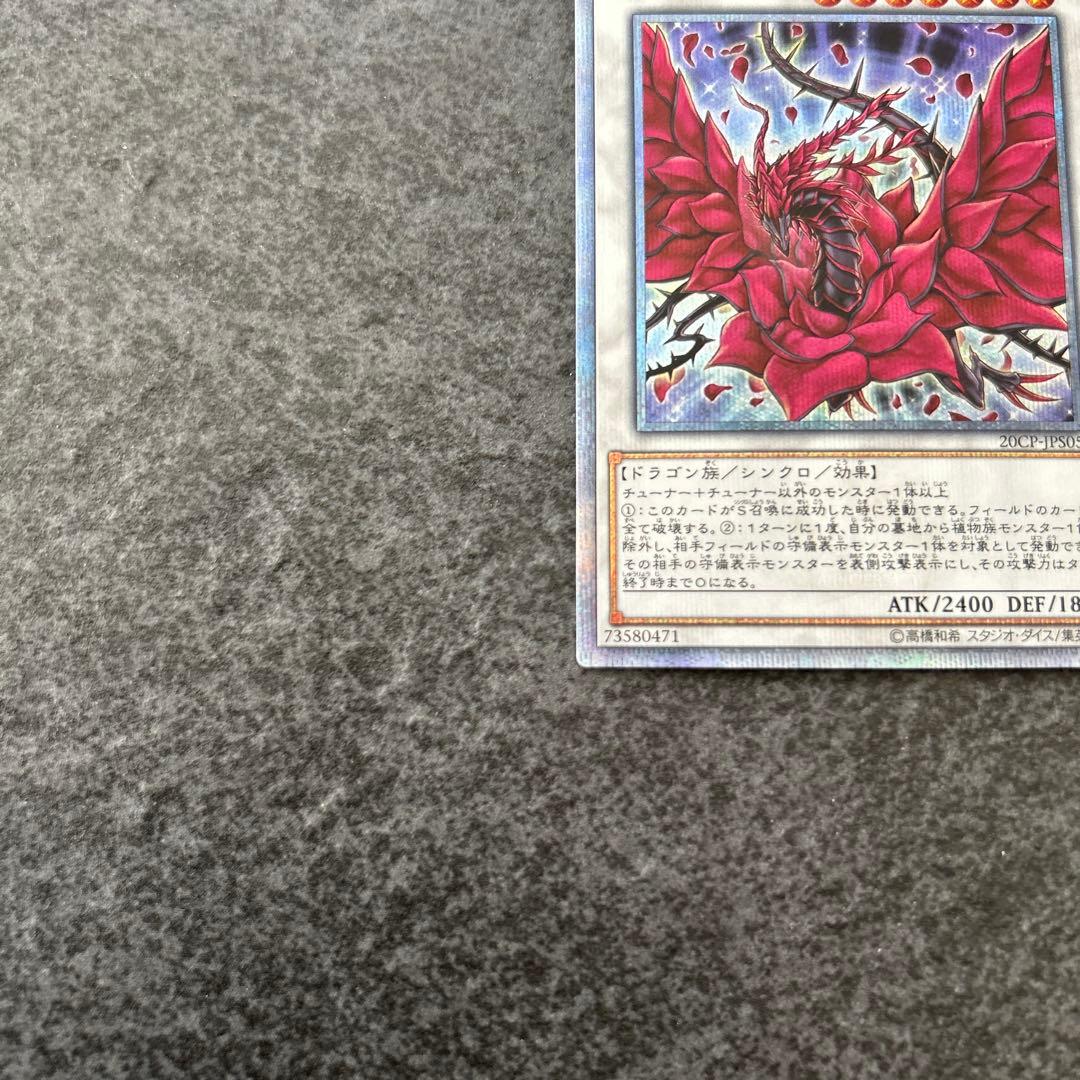 Yu -Gi -Oh! Ocg Duel Monsters 20Th