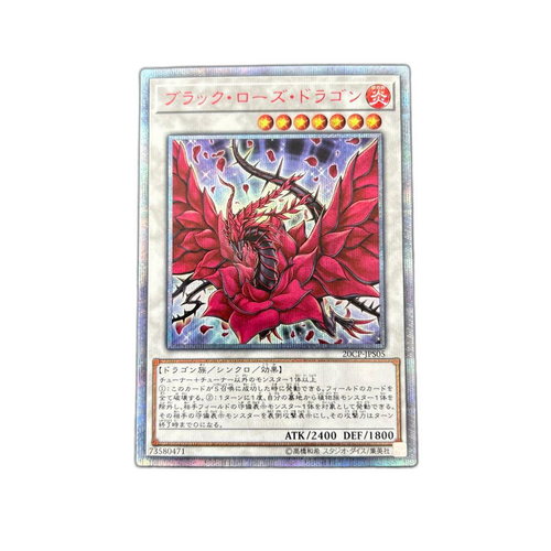 Yu -Gi -Oh! Ocg Duel Monsters 20Th
