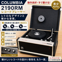 Nihon Columbia Record Players (Turntables) 2190Rm