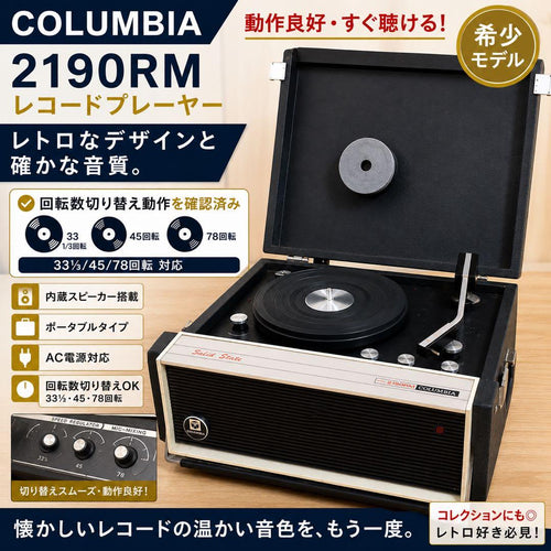 Nihon Columbia Record Players (Turntables) 2190Rm