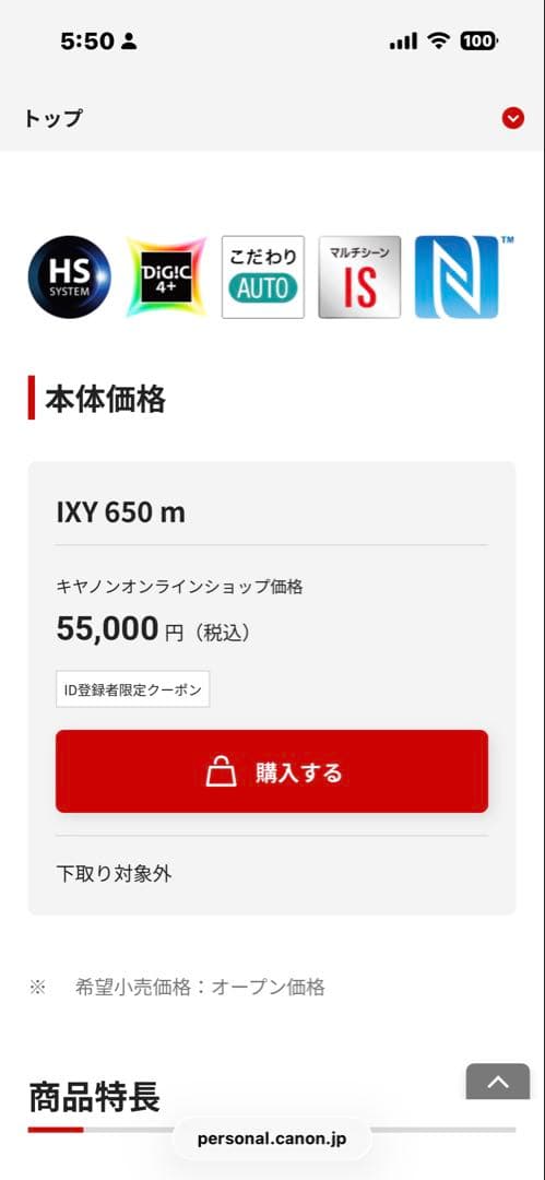 Canon Compact Digital Camera Ixy