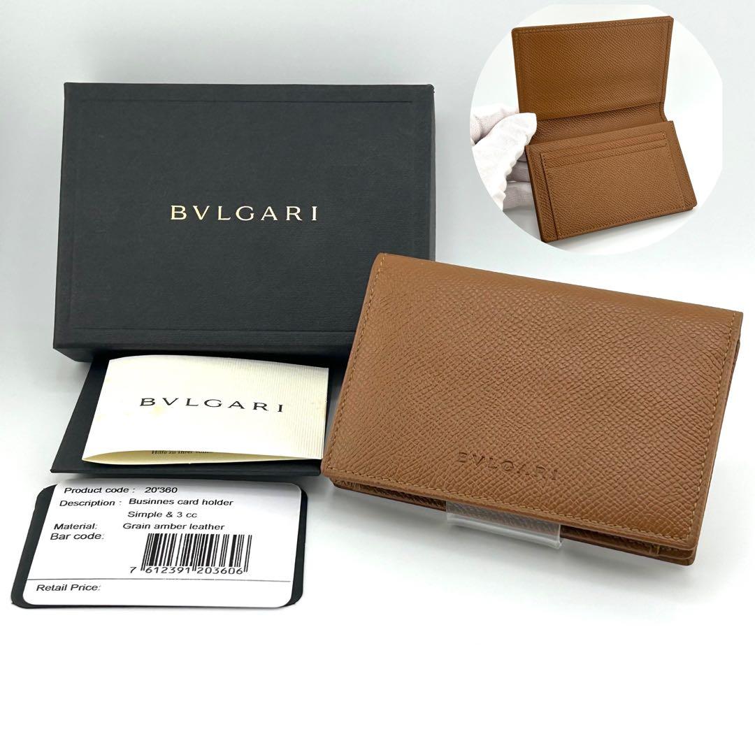 Bvlgari Business Card Holders