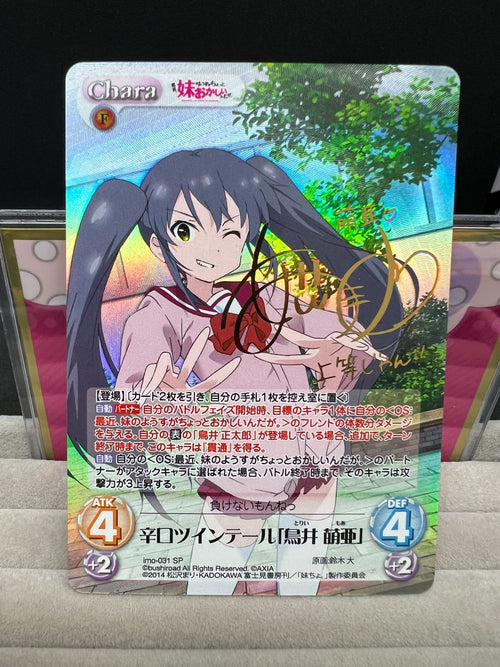 Others Chaos Tcg Sp