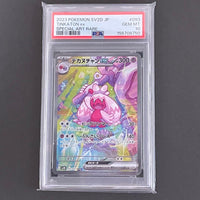 Pok Mon Trading Card Game Psa10 Ex Sar