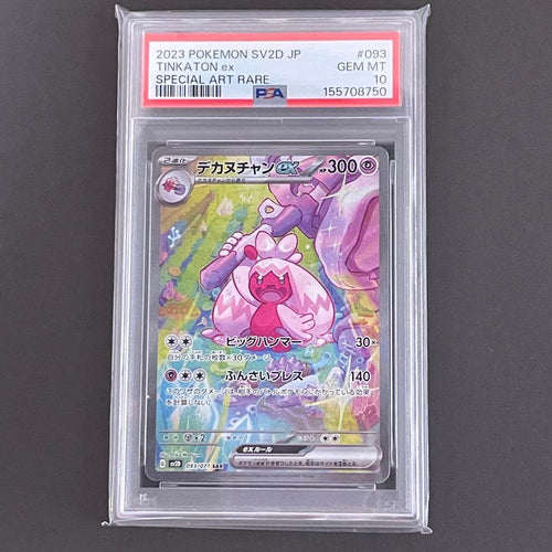Pok Mon Trading Card Game Psa10 Ex Sar
