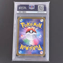 Pok Mon Trading Card Game Psa10 Ex Sar