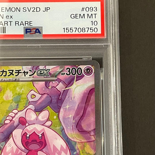 Pok Mon Trading Card Game Psa10 Ex Sar