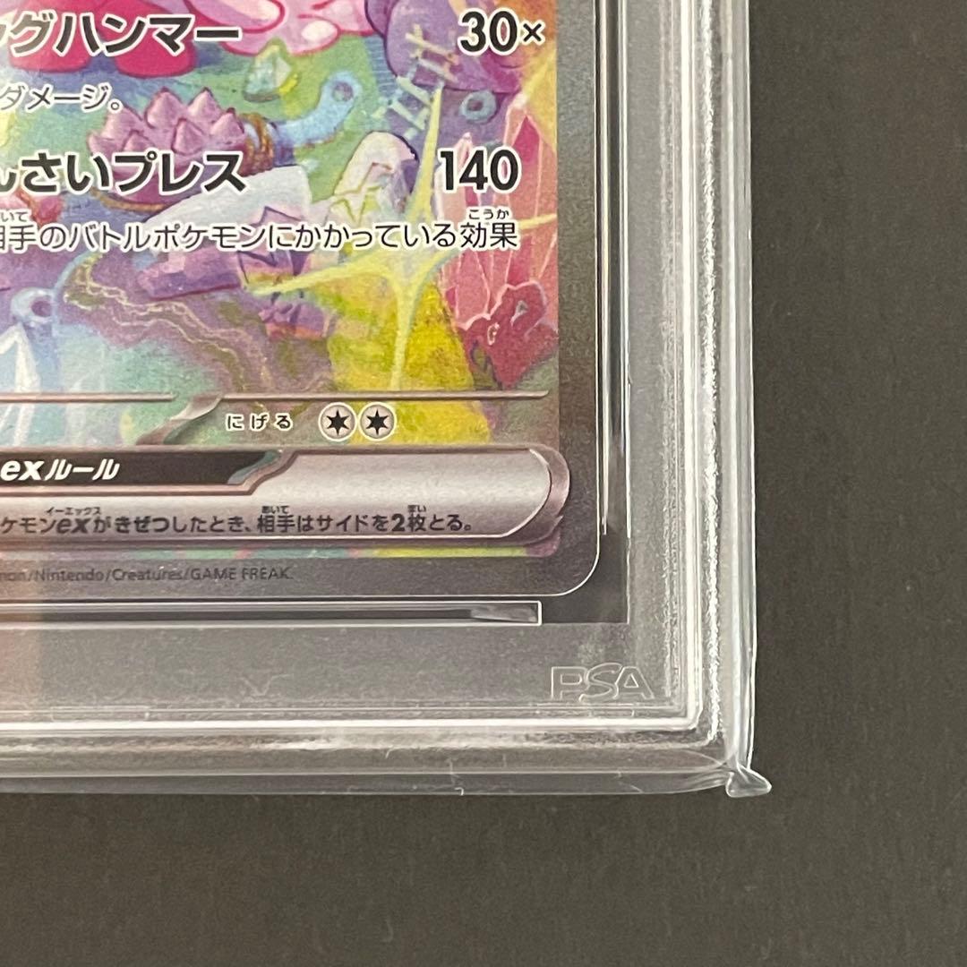 Pok Mon Trading Card Game Psa10 Ex Sar