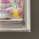 Pok Mon Trading Card Game Psa10 Ex Sar