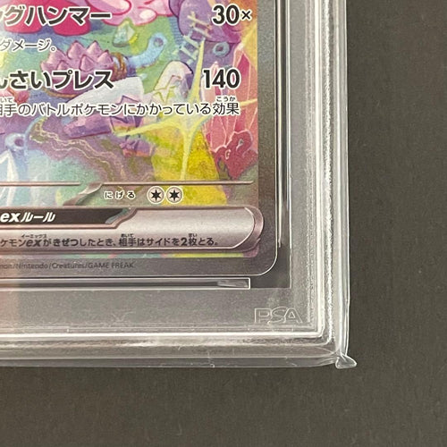 Pok Mon Trading Card Game Psa10 Ex Sar