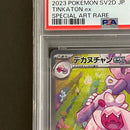 Pok Mon Trading Card Game Psa10 Ex Sar