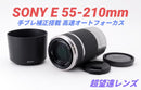 Sony Zoom Lenses 7 1 Op E55-210Mm Oss