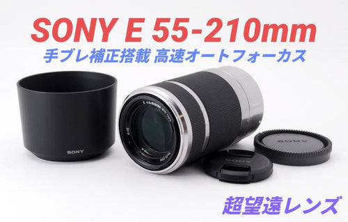 Sony Zoom Lenses 7 1 Op E55-210Mm Oss