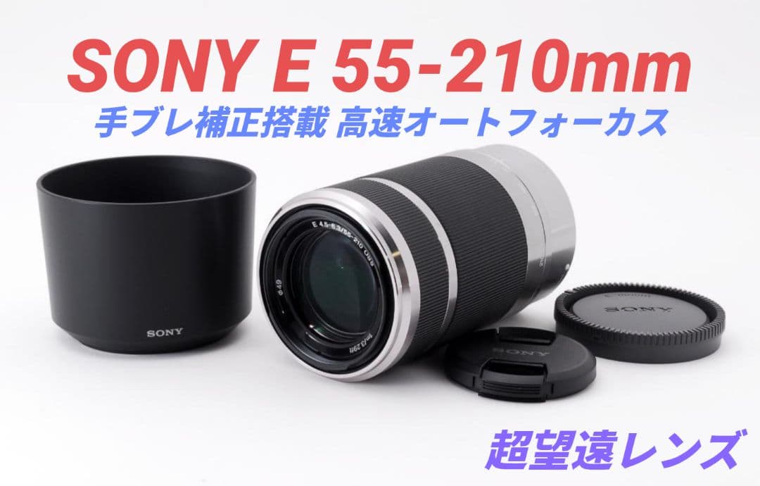 Sony Zoom Lenses 7 2 Op E55-210Mm Oss