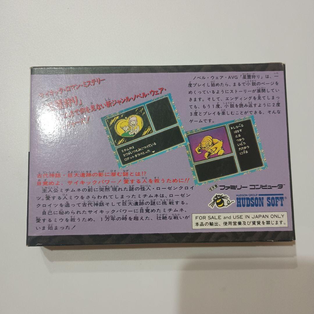 Games Hudson Soft