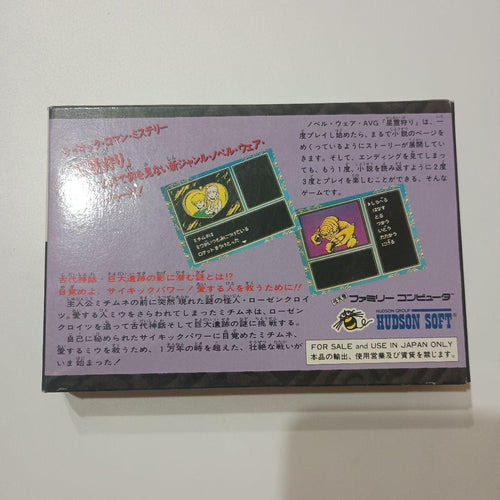 Games Hudson Soft
