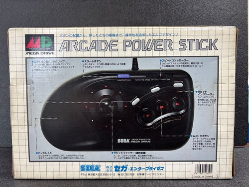 Sega Peripheral Equipment