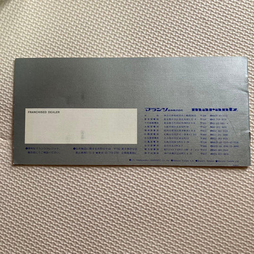 Marantz Integrated Amplifiers 510