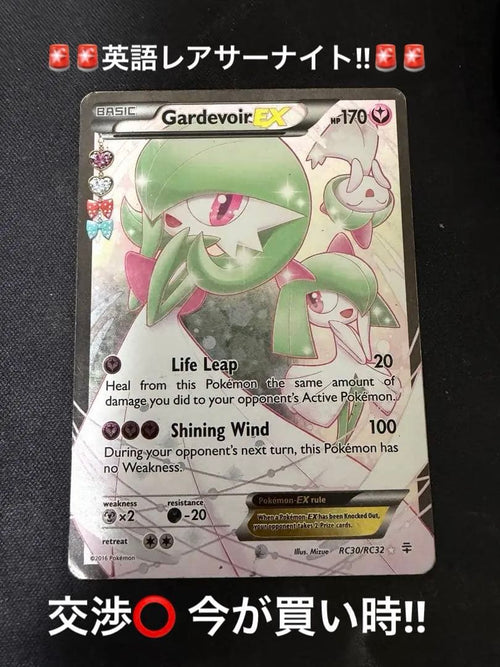 Pokemon Card Game Ex Rc
