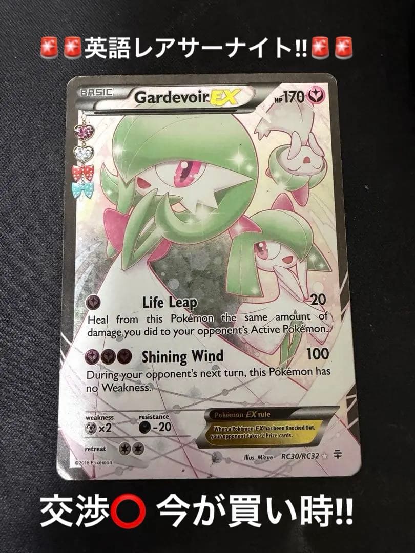 Pokemon Card Game Ex Rc