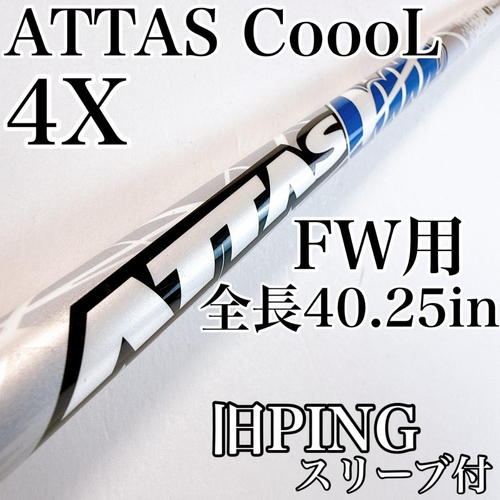 Ust Mamiya Shaft 4X Attas