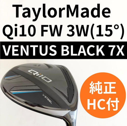 Taylormade Fairway Wood Qi10 3W Ventus Black 7X