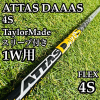 Ust Mamiya Shafts 4S 1W Tm