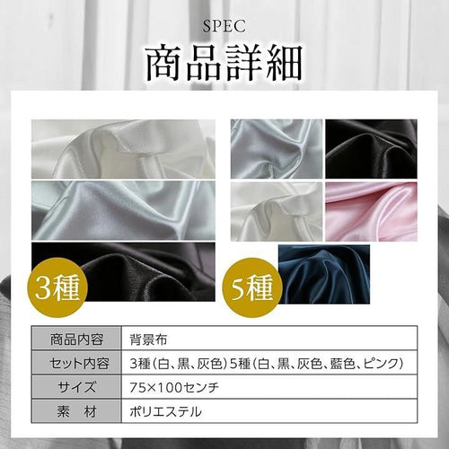 Background Cloth Back Paper Nijimomo
