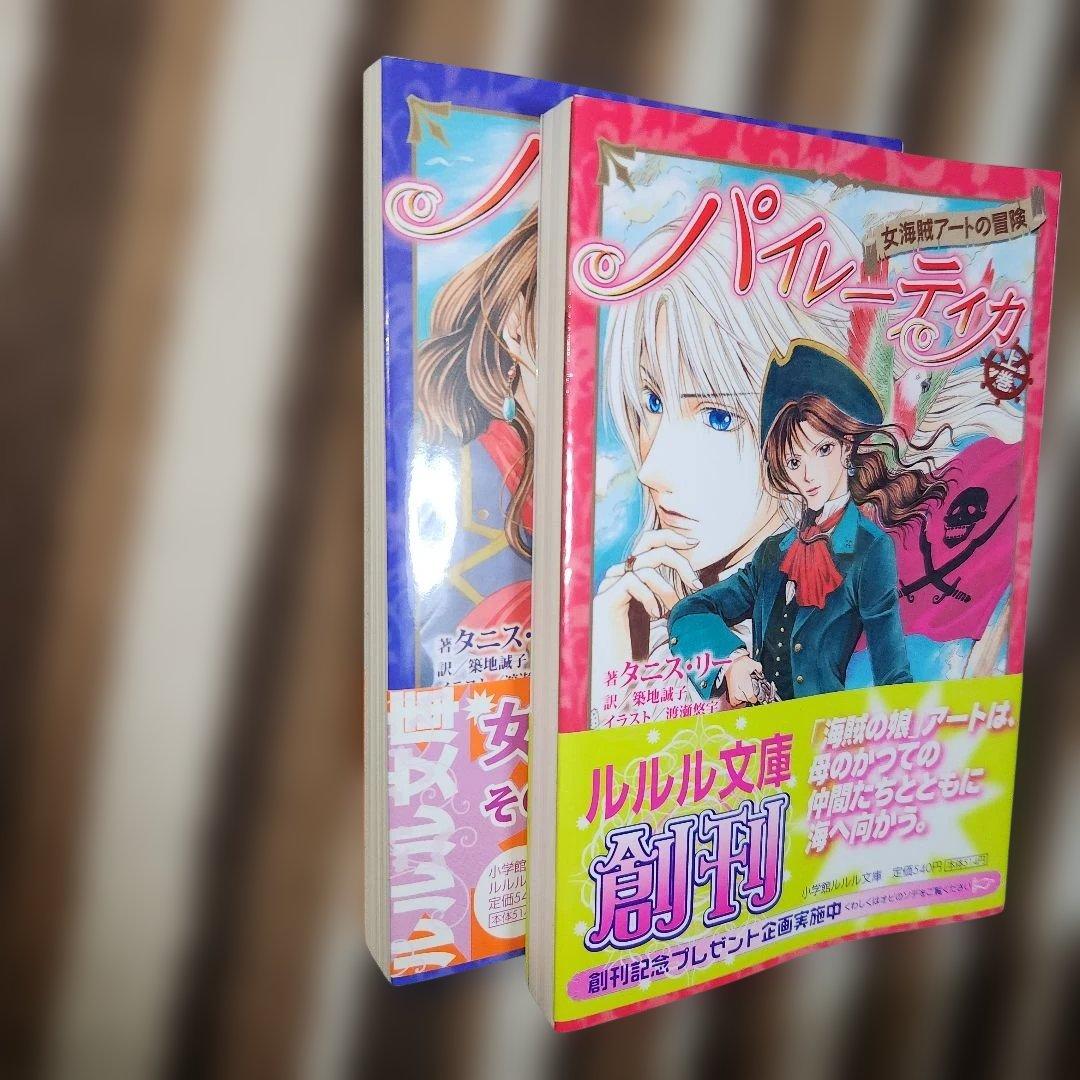 Literature Novels