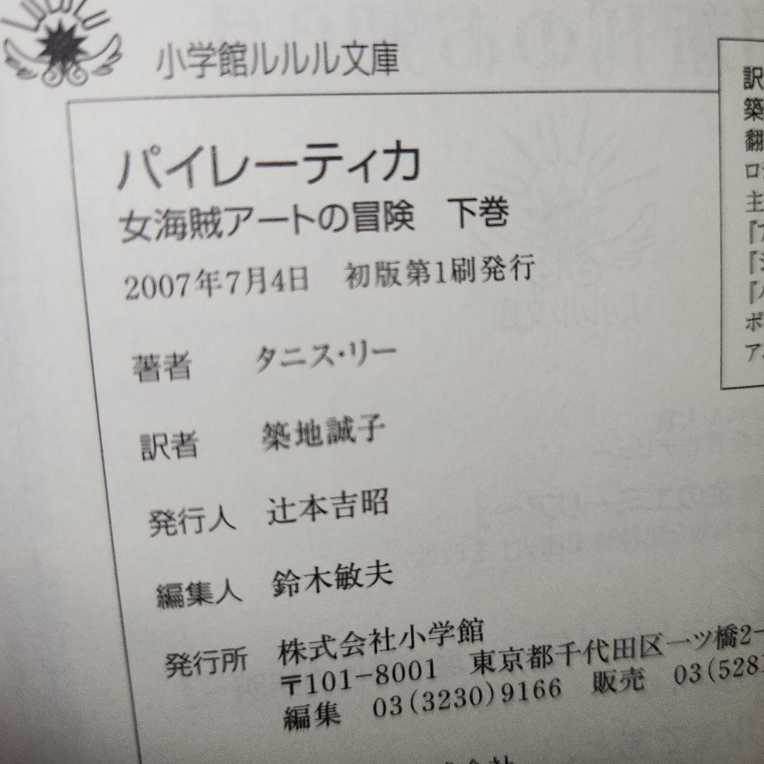 Literature Novels