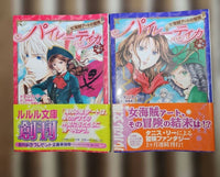 Literature Novels