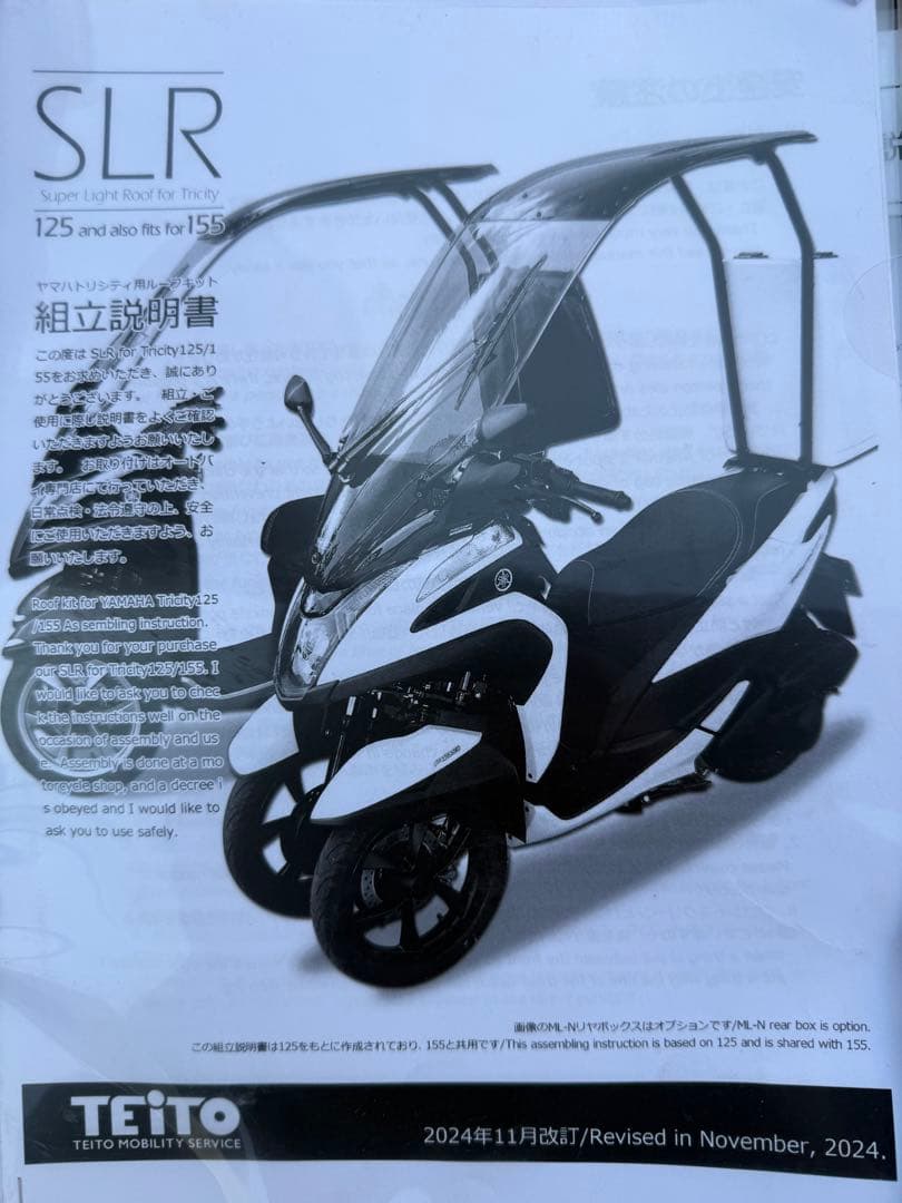 Yamaha Motorcycle Frames Tricity 155