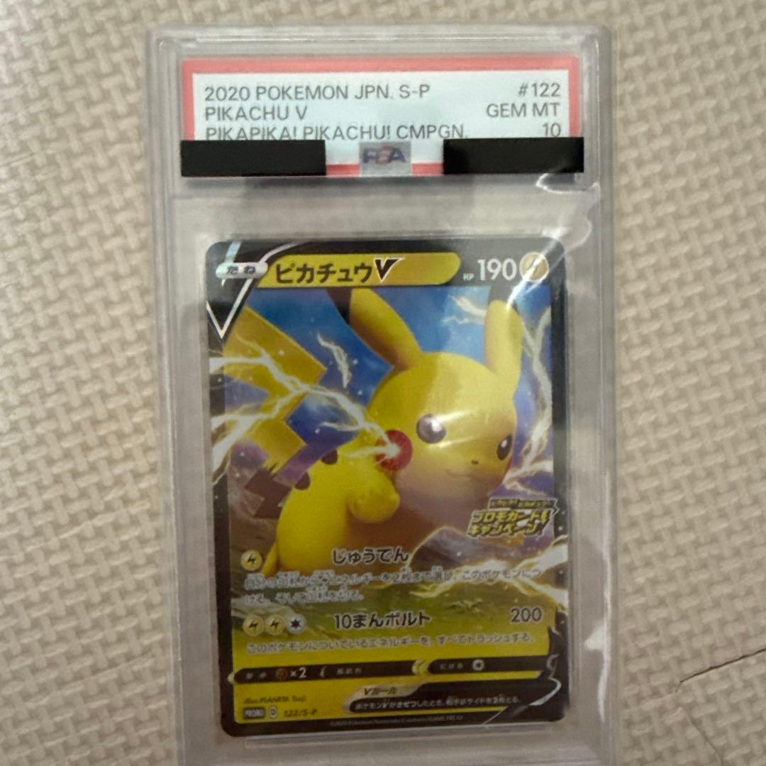 Pok Mon Trading Card Game Psa10 V 122/S-P