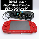Playstation Portable Body (Psp) Sony Psp-2000