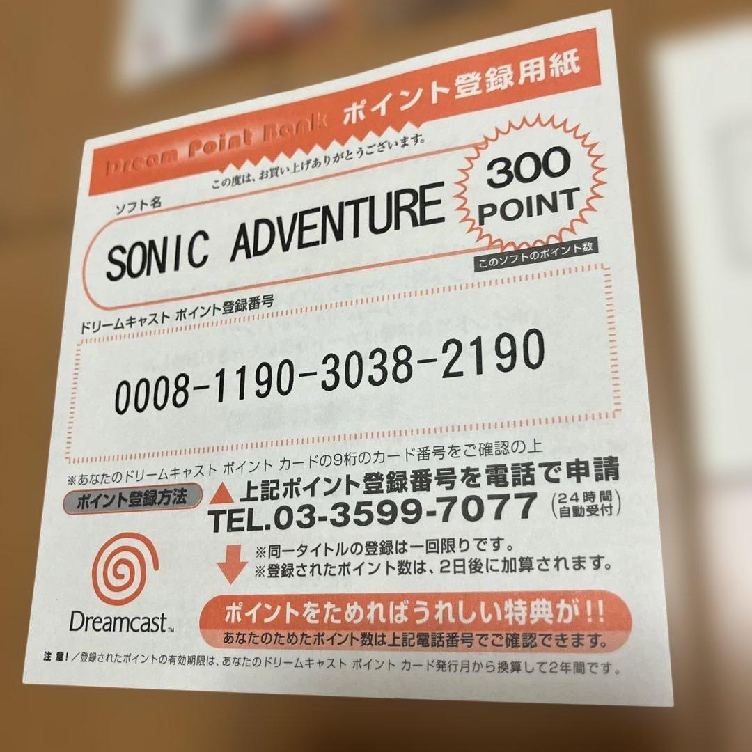Sega Games Dc