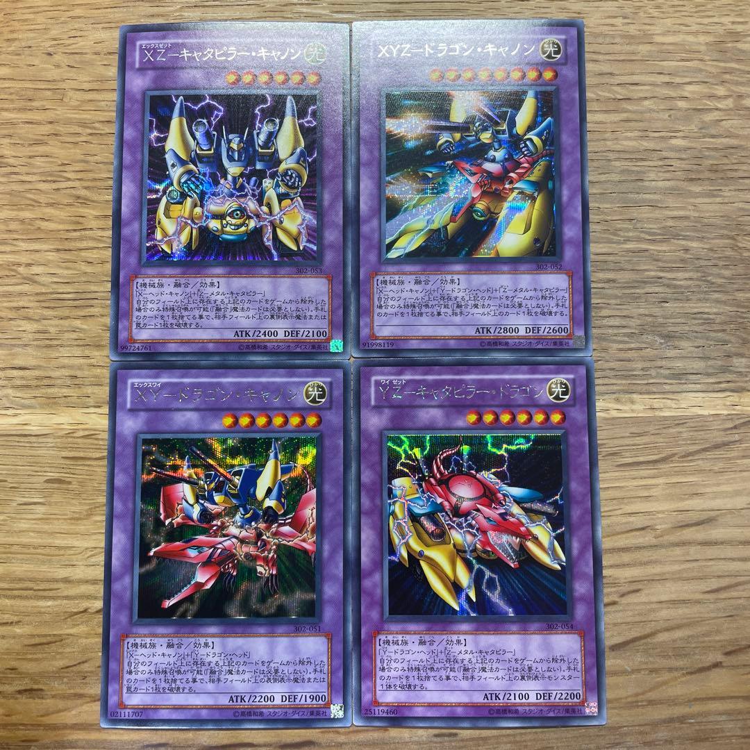 Yu -Gi -Oh! Ocg Duel Monsters