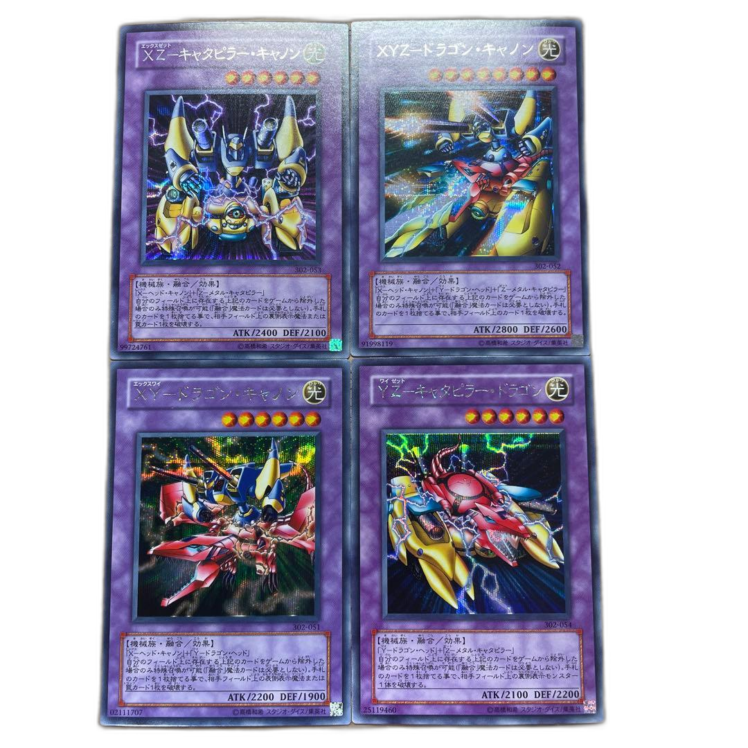 Yu -Gi -Oh! Ocg Duel Monsters