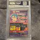 Super Dragon Ball Heroes Gem Mt 10 Psa10