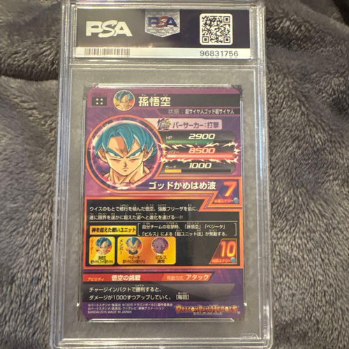 Super Dragon Ball Heroes Gem Mt 10 Psa10