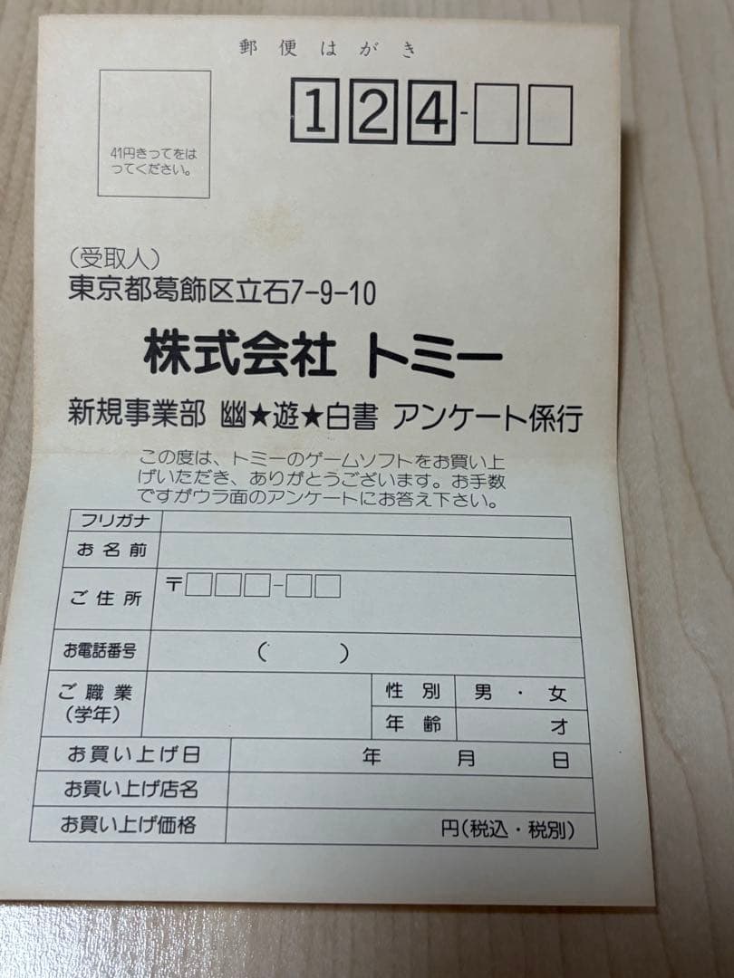 Takara Tomy Games