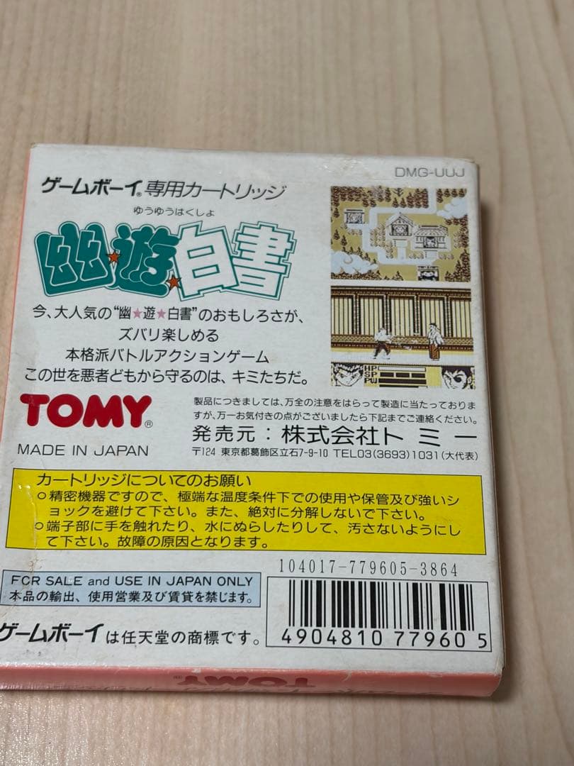 Takara Tomy Games