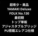 Acoustic Guitars Yamaki Deluxe Folk No.130