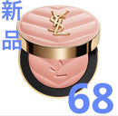 Yves Saint Laurent Beaute Powder Blush Ysl 68