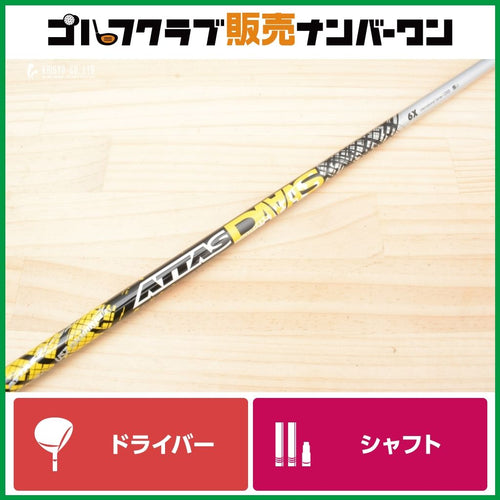 Ust Mamiya Shaft Dr Attas Daaas 6 X 1W
