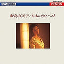 Others Uhqcd Denon Classics [Cd]
