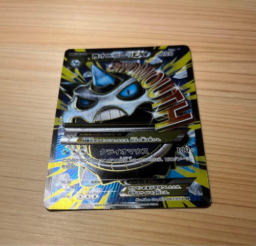 Pok Mon Trading Card Game M Ex Sr Xy8 061/059