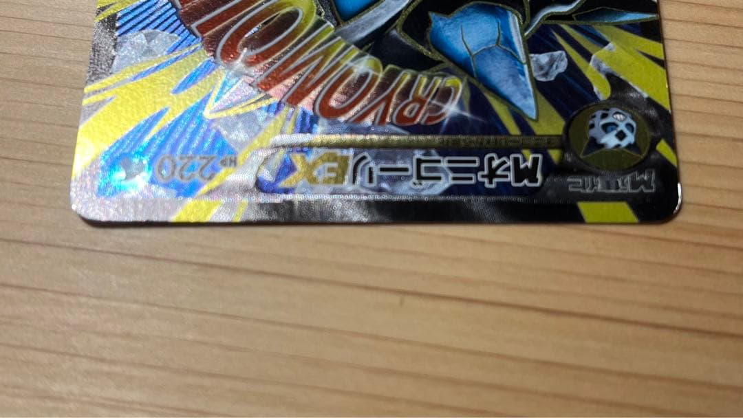 Pok Mon Trading Card Game M Ex Sr Xy8 061/059