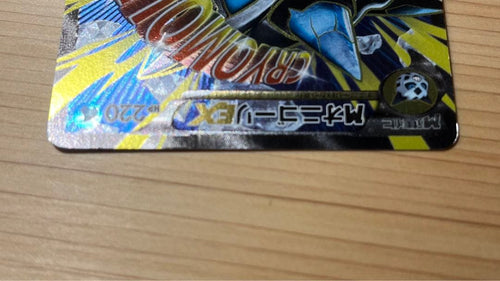 Pok Mon Trading Card Game M Ex Sr Xy8 061/059