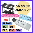 Electronic Organs Usb 03