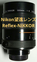 Nikon Lens (Single Focus) Reflex-Nikkor Nh-27